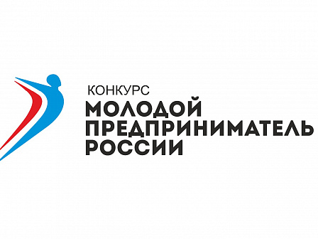 Начинающая предпринимательница из Краснодара заняла второе место в конкурсе «Молодой предприниматель России» 